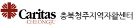 청주지역자활센터